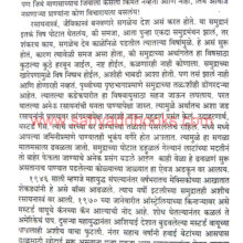 Yudhha-Jivanche_Sample2 Yudhha-Jivanche_Sample2