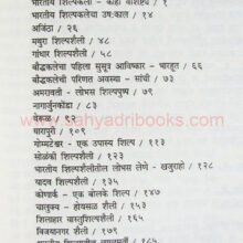 bharatiyashilpvaibhav_I