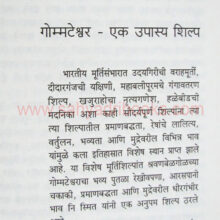 bharatiyashilpvaibhav_Samlpe