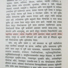 bharatiyashilpvaibhav_Samlpe1