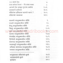 parbhani-hingoli-jilha-darshan_I