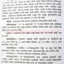 purabhilekhvidya_sample