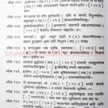 purabhilekhvidya_sample2