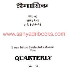 BISMQuarterlyVol78_C