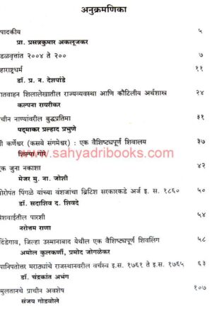 BISMQuarterlyVol79-80_I