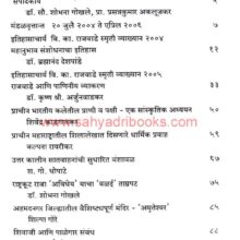 BISMQuarterlyVol81-82_I