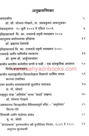 BISMQuarterlyVol81-82_I