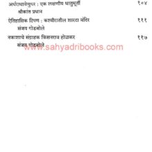 BISMQuarterlyVol81-82_I1