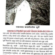 BISMQuarterlyVol83_Sample2