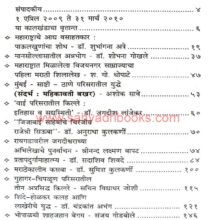 BISMQuarterlyVol86_I