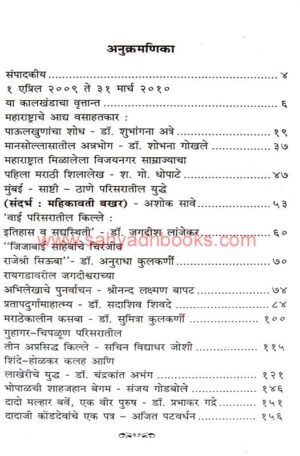 BISMQuarterlyVol86_I