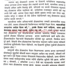 BISMQuarterlyVol86_Sample2