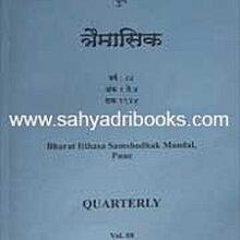 BISMQuarterlyVol88_C