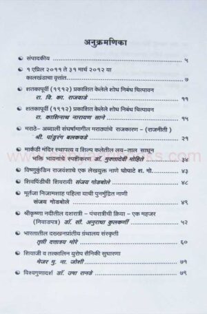 BISMQuarterlyVol88_I