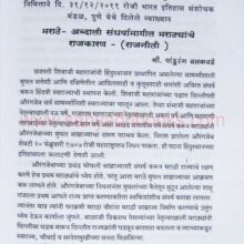 BISMQuarterlyVol88_sample1