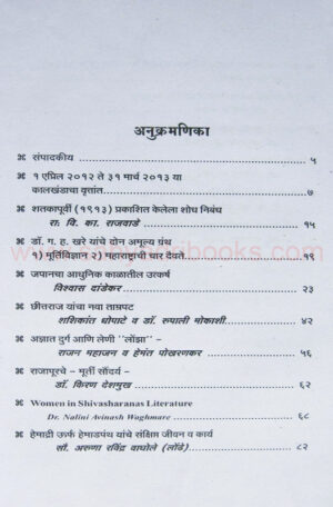 BISMQuarterlyVol89_I