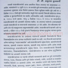 BISMQuarterlyVol89_Sample1