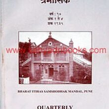 BISMQuarterlyVol90_C