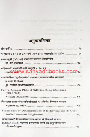 BISMQuarterlyVol90_I