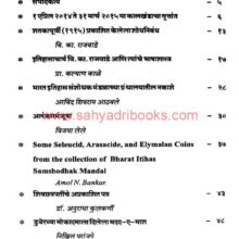 BISMQuarterlyVol91_I