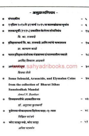 BISMQuarterlyVol91_I