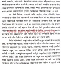 BadalatePune_Sample BadalatePune_Sample