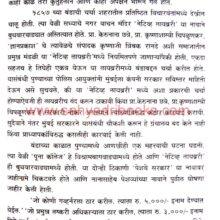 BadalatePune_Sample1 BadalatePune_Sample1