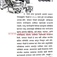 BadalatePune_Sample2 BadalatePune_Sample2