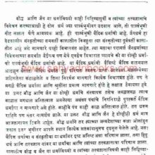 BoudhaDharmaaniTatwadnyan_Sample BoudhaDharmaaniTatwadnyan_Sample