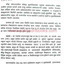 BoudhaDharmaaniTatwadnyan_Sample2 BoudhaDharmaaniTatwadnyan_Sample2