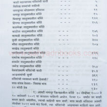 Devdarshan-Jilha-Nagpur_I Devdarshan-Jilha-Nagpur_I