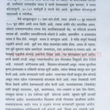 Devdarshan-Jilha-Nagpur_sample Devdarshan-Jilha-Nagpur_sample