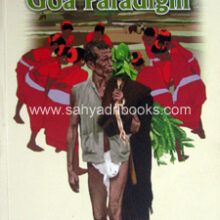 Eco-culture-Goa-Paradigm_C Eco-culture-Goa-Paradigm_C