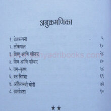 GaajatiDaivate_I GaajatiDaivate_I