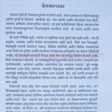 GaajatiDaivate_sample GaajatiDaivate_sample