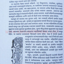 GaajatiDaivate_sample2 GaajatiDaivate_sample2