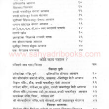 Ganare-Dagad-Bolnare-Pashan_I Ganare-Dagad-Bolnare-Pashan_I