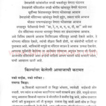 Ganare-Dagad-Bolnare-Pashan_Sample Ganare-Dagad-Bolnare-Pashan_Sample