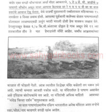 Ganare-Dagad-Bolnare-Pashan_Sample1 Ganare-Dagad-Bolnare-Pashan_Sample1