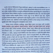 Glimpses-of-Ancient-Maharashtra-Through-Archaeological-Excavations_Sample