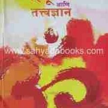 HinduDharmaaniTatwadnyan_C