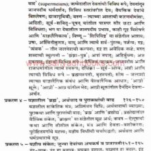 HinduDharmaaniTatwadnyan_I1