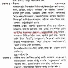 HinduDharmaaniTatwadnyan_I2