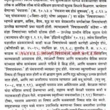 HinduDharmaaniTatwadnyan_Sample