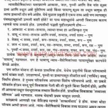 HinduDharmaaniTatwadnyan_Sample2