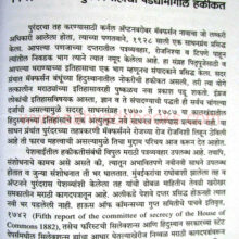 Itihasatil-Sahali_sample Itihasatil-Sahali_sample