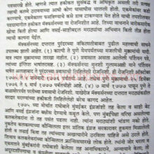 Itihasatil-Sahali_sample1 Itihasatil-Sahali_sample1