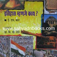 ItihasmhanjeKay_C ItihasmhanjeKay_C