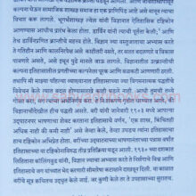 ItihasmhanjeKay_sample1 ItihasmhanjeKay_sample1