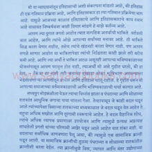 ItihasmhanjeKay_sample2 ItihasmhanjeKay_sample2